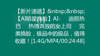 【新片速遞】&nbsp;&nbsp;【AI明星换脸】AI-❤️迪丽热巴❤️热情奔放的女上司❤️完美换脸，极品中的极品，值得收藏！[1.4G/MP4/00:24:48]