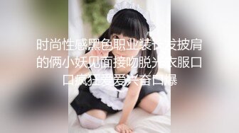 时尚性感黑色职业装长发披肩的俩小妖见面接吻脱光衣服口口疯狂爱爱兴奋口爆