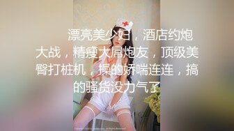 ❤❤️漂亮美少妇，酒店约炮大战，精瘦大屌炮友，顶级美臀打桩机，操的娇喘连连，搞的骚货没力气了