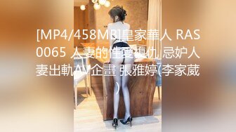 [MP4/458MB]皇家華人 RAS0065 人妻的性愛複仇 忌妒人妻出軌AV企畫 張雅婷(李家葳)