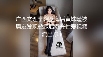 广西文理学院女海后黄姝瑾被男友发现被绿后曝光性爱视频流出 (1)