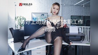 服务好上司是秘书的本职工作-薇薇