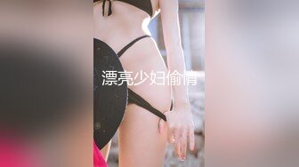 漂亮少妇偷情