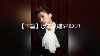 【下篇】坂本俊輔SPIDER