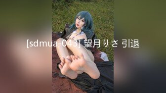 [sdmua-043] 望月りさ 引退