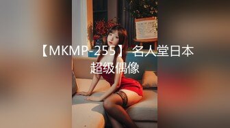 【MKMP-255】 名人堂日本超级偶像