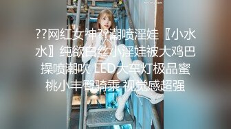 ??网红女神??潮喷淫娃〖小水水〗纯欲白丝小淫娃被大鸡巴操喷潮吹 LED大车灯极品蜜桃小丰臀骑乘 视觉感超强