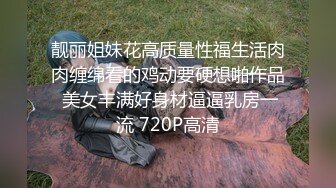 靓丽姐妹花高质量性福生活肉肉缠绵看的鸡动要硬想啪作品 美女丰满好身材逼逼乳房一流 720P高清