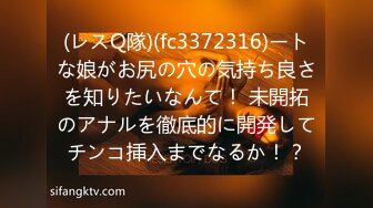 (レスQ隊)(fc3372316)ートな娘がお尻の穴の気持ち良さを知りたいなんて！ 未開拓のアナルを徹底的に開発してチンコ挿入までなるか！？