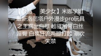 【极品❤️美少女】米娜学姐 最新洛丽塔户外漫步pro玩具之王露出自慰 超骚吊带白丝淫臀 白浆狂流两腿打颤 潮吹失禁