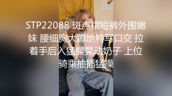 STP22088 斑点裙短裤外围嫩妹 腰细胸大蹲地特写口交 拉着手后入猛操晃动奶子 上位骑乘抽插猛操