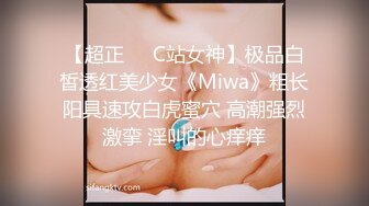 【超正❤️C站女神】极品白皙透红美少女《Miwa》粗长阳具速攻白虎蜜穴 高潮强烈激挛 淫叫的心痒痒