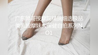 广东帅哥按摩院精挑细选极品美乳按摩妹大保健自拍系列NO1