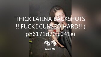 THICK LATINA BACKSHOTS!! FUCK I CUM SO HARD!! (ph6171d70fc041e)