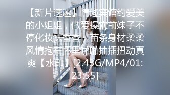 【新片速遞】情趣宾馆约爱美的小姐姐，做爱操穴前妹子不停化妆抹香香，苗条身材柔柔风情抱在怀里啪啪抽插扭动真爽【水印】[2.43G/MP4/01:23:55]