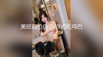 美妞自拍自己69式吃鸡巴