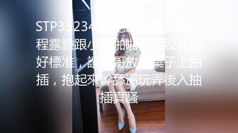 STP33234 無毛逼風騷女友全程露臉跟小哥啪啪，屁股撅得好標准，讓小哥放在桌子上抽插，抱起來幹舔逼玩弄後入抽插真騷