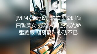 [MP4/ 997M] 软软柔柔时尚白皙美女 好勾人啊 脱光光娇躯耀眼 萌萌韵味心动不已