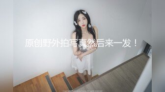 原创野外拍写真然后来一发！