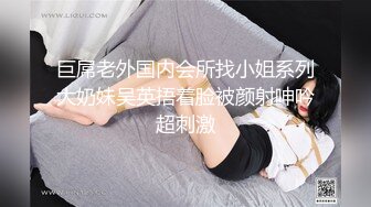 巨屌老外国内会所找小姐系列大奶妹吴英捂着脸被颜射呻吟超刺激