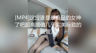 [MP4]这应该是最极品的女神了吧超高颜值几乎完美标致的脸蛋儿