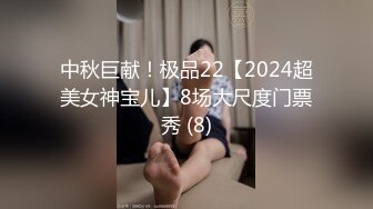 中秋巨献！极品22【2024超美女神宝儿】8场大尺度门票秀 (8)