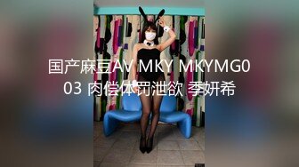 国产麻豆AV MKY MKYMG003 肉偿体罚泄欲 季妍希