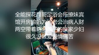 全能探花屌哥足浴会所撩妹宾馆开房偷拍为给老公治病人财两空带着两个孩子的良家少妇很久没做爱表情痛苦