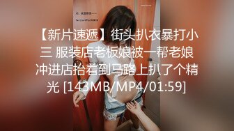 【新片速遞】街头扒衣暴打小三 服装店老板娘被一帮老娘冲进店抬着到马路上扒了个精光 [143MB/MP4/01:59]