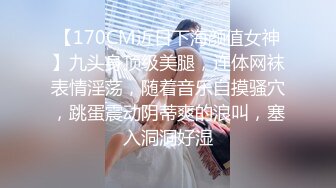 【170CM近日下海颜值女神】九头身顶级美腿，连体网袜表情淫荡，随着音乐自摸骚穴，跳蛋震动阴蒂爽的浪叫，塞入洞洞好湿