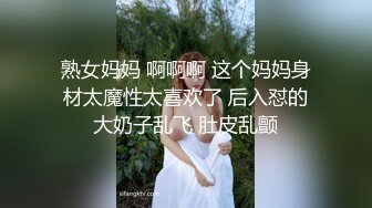 熟女妈妈 啊啊啊 这个妈妈身材太魔性太喜欢了 后入怼的大奶子乱飞 肚皮乱颤