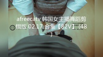 afreecatv 韩国女主播舞蹈剪辑版 02.17 合集【82V】 (48)