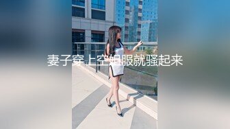 妻子穿上空姐服就骚起来