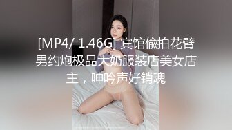 [MP4/ 1.46G] 宾馆偸拍花臂男约炮极品大奶服装店美女店主，呻吟声好销魂