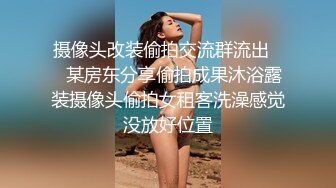 摄像头改装偷拍交流群流出❤️某房东分享偷拍成果沐浴露装摄像头偷拍女租客洗澡感觉没放好位置