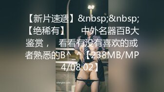 【新片速遞】&nbsp;&nbsp;【绝稀有】❤️中外名器百B大鉴赏，☝看看有没有喜欢的或者熟悉的B^_^【238MB/MP4/08:02】