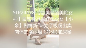 STP24478 【超美颜值美艳女神】最新极品网红美少女【小余】剧情新作-为了吸粉出卖肉体的洛丽塔 COS啪啪深喉