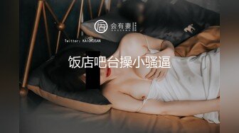 [MP4/ 204M] 大神玩弄援交妹，很听话的乖妹妹，舔脚，毒龙，吃鸡巴，打脸，笑脸相迎