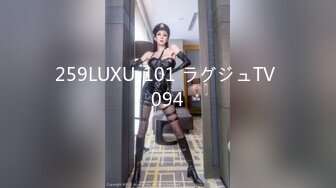 259LUXU-101 ラグジュTV 094