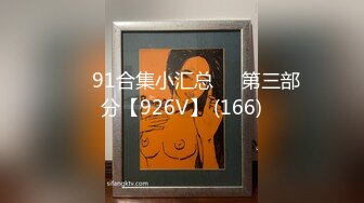 ❤️91合集小汇总❤️第三部分【926V】 (166)