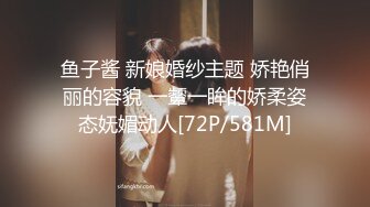 鱼子酱 新娘婚纱主题 娇艳俏丽的容貌 一颦一眸的娇柔姿态妩媚动人[72P/581M]