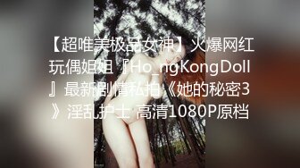 【超唯美极品女神】火爆网红玩偶姐姐『Ho_ngKongDoll』最新剧情私拍《她的秘密3》淫乱护士 高清1080P原档