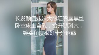 长发颜值妹妹大眼红嘴唇黑丝卧室床上自慰，岔开腿掰穴，镜头角度很好十分诱惑