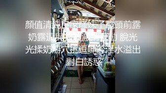 顏值清純良家騷妹子鏡頭前露奶露逼與狼友激情互動 脫光光揉奶掰穴挑逗呻吟淫水溢出 對白誘惑