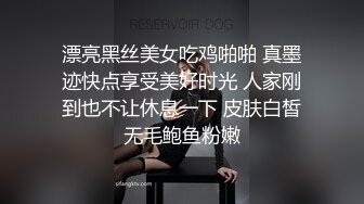 漂亮黑丝美女吃鸡啪啪 真墨迹快点享受美好时光 人家刚到也不让休息一下 皮肤白皙无毛鲍鱼粉嫩