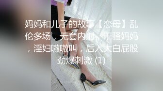 妈妈和儿子的故事【恋母】乱伦多场，无套内射，干骚妈妈，淫妇嗷嗷叫，后入大白屁股劲爆刺激 (1)