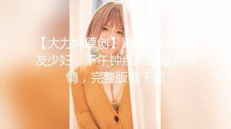 【大力坤原创】跟有老公的网友少妇，下午钟点房的激烈偷情，完整版看下面