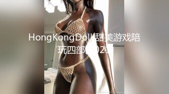 HongKongDoll 甜美游戏陪玩四部曲021