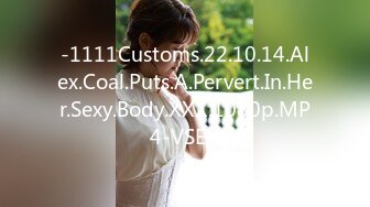 -1111Customs.22.10.14.Alex.Coal.Puts.A.Pervert.In.Her.Sexy.Body.XXX.1080p.MP4-VSEX