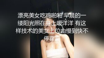 漂亮美女吃鸡啪啪 早晨的一缕阳光照在身上暖洋洋 有这样技术的美女上位由慢到快不停霍霍